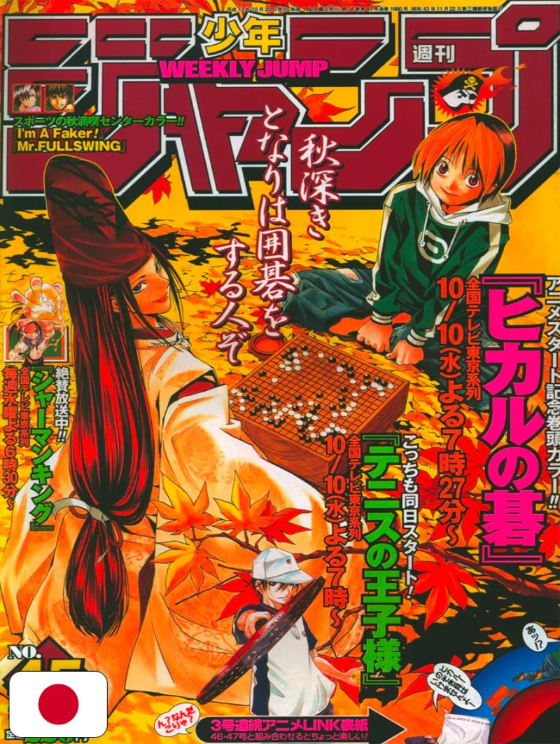 Weekly Shonen Jump 45 2001 - Hikaru No Go
