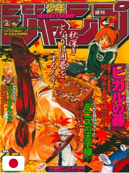 Weekly Shonen Jump 45 2001 - Hikaru No Go
