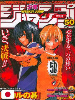 Weekly Shonen Jump 50 2001 - Hikaru No Go