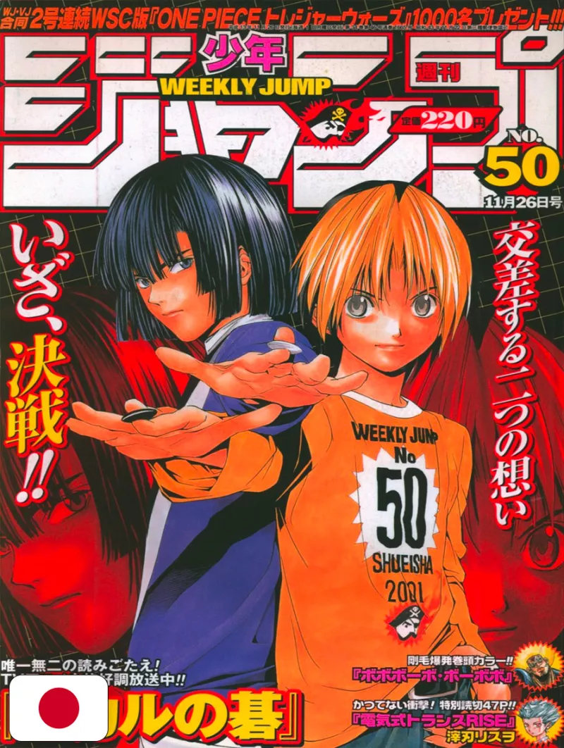 Weekly Shonen Jump 50 2001 - Hikaru No Go