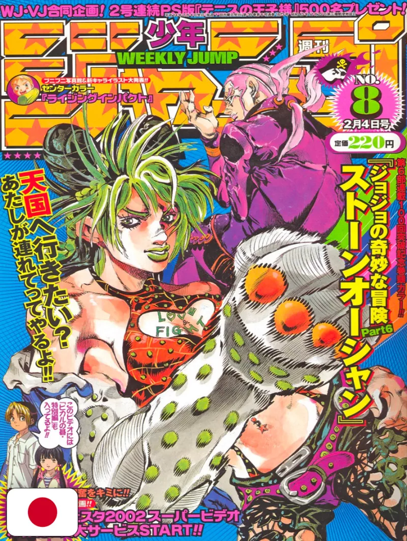 Weekly Shonen Jump 8 2002 - Le Bizzarre Avventure Di Jojo: Stone Ocean (100 Capitoli)