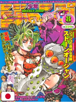 Weekly Shonen Jump 8 2002 - Le Bizzarre Avventure Di Jojo: Stone Ocean (100 Capitoli)