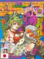 Weekly Shonen Jump 8 2002 - Le Bizzarre Avventure Di Jojo: Stone Ocean (100 Capitoli)