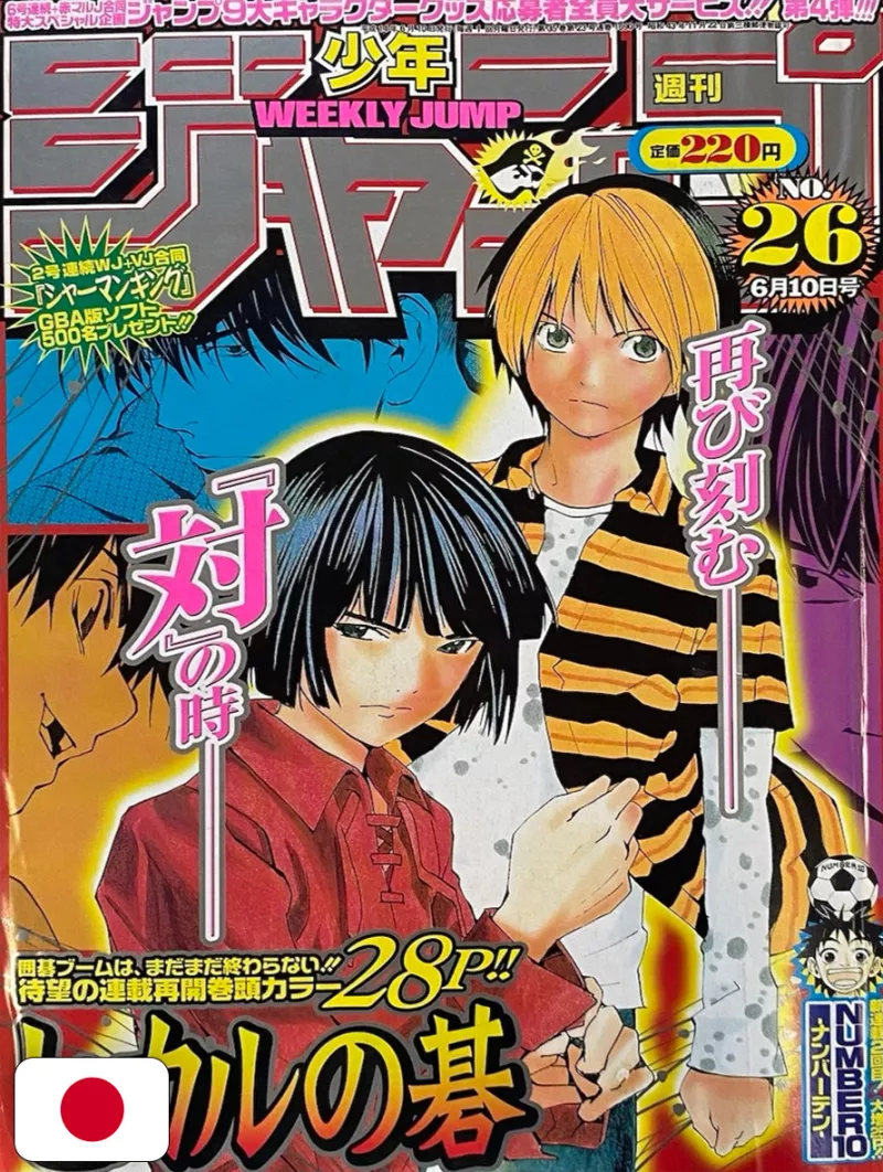 Weekly Shonen Jump 26 2002 - Hikaru No Go
