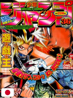 Weekly Shonen Jump 36 2002 - Yu-Gi-Oh!