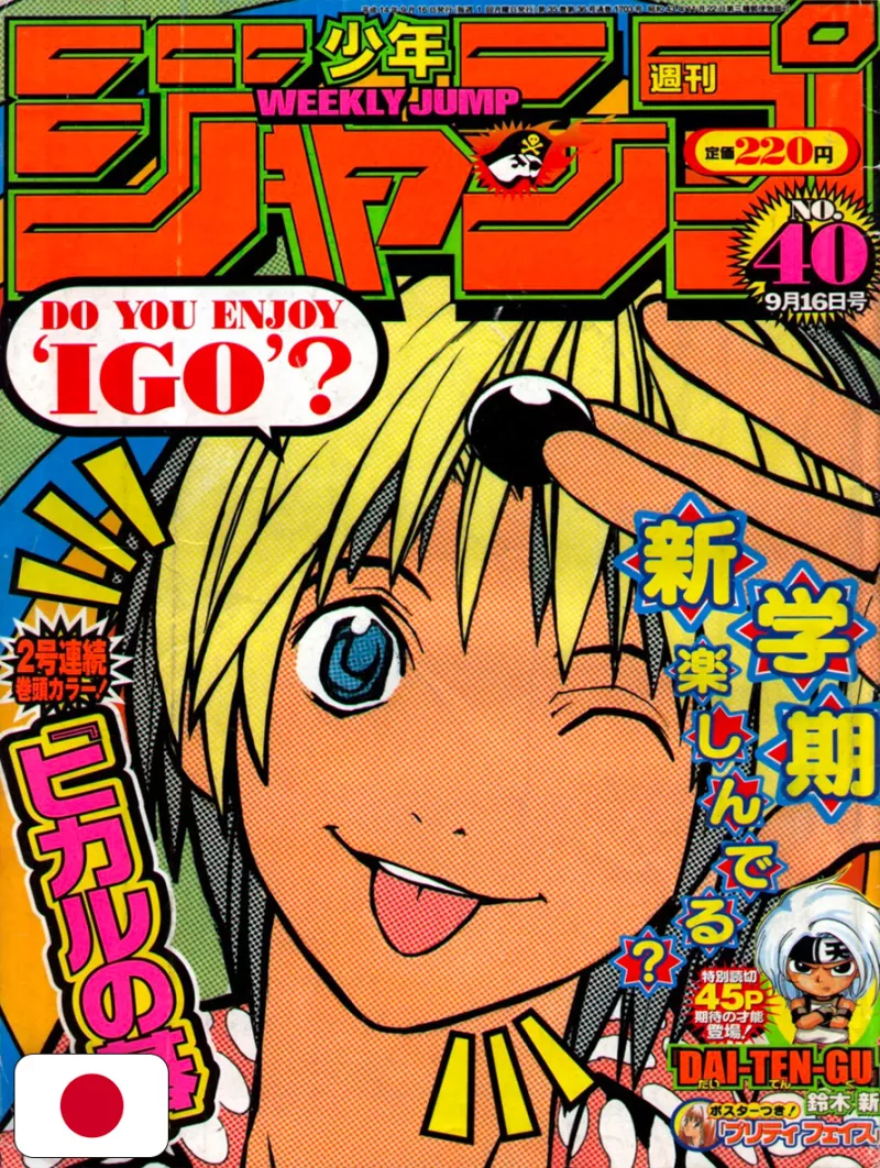 Weekly Shonen Jump 40 2002 - Hikaru No Go