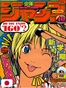 Weekly Shonen Jump 40 2002 - Hikaru No Go
