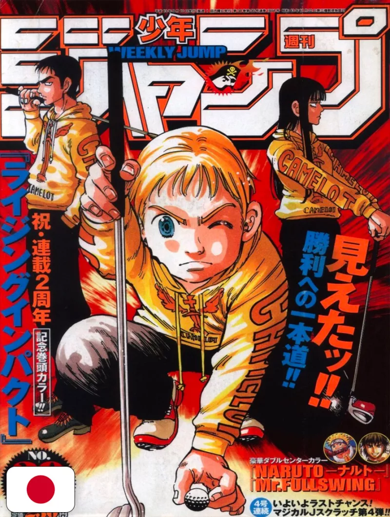 Weekly Shonen Jump 39 2001 - Rising Impact (2° Anniversario + Prima Apparizione Jiraiya)