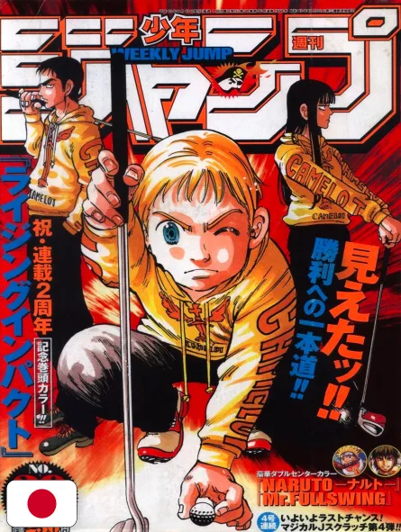 Weekly Shonen Jump 39 2001 - Rising Impact (2° Anniversario + Prima Apparizione Jiraiya)