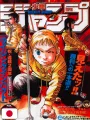 Weekly Shonen Jump 39 2001 - Rising Impact (2° Anniversario + Prima Apparizione Jiraiya)