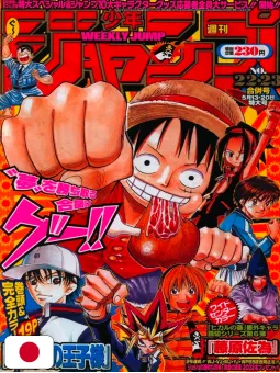 Weekly Shonen Jump 22-23 2002 - All Shonen