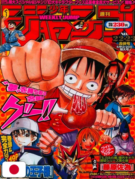 Weekly Shonen Jump 22-23 2002 - All Shonen