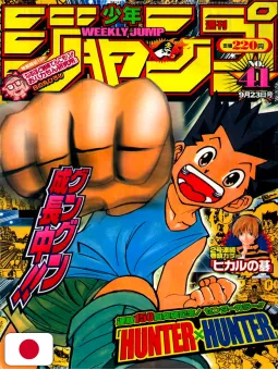 Weekly Shonen Jump 41 2002 - Hunter X Hunter (150 Capitoli)