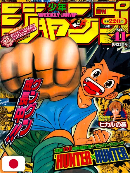 Weekly Shonen Jump 41 2002 - Hunter X Hunter (150 Capitoli)