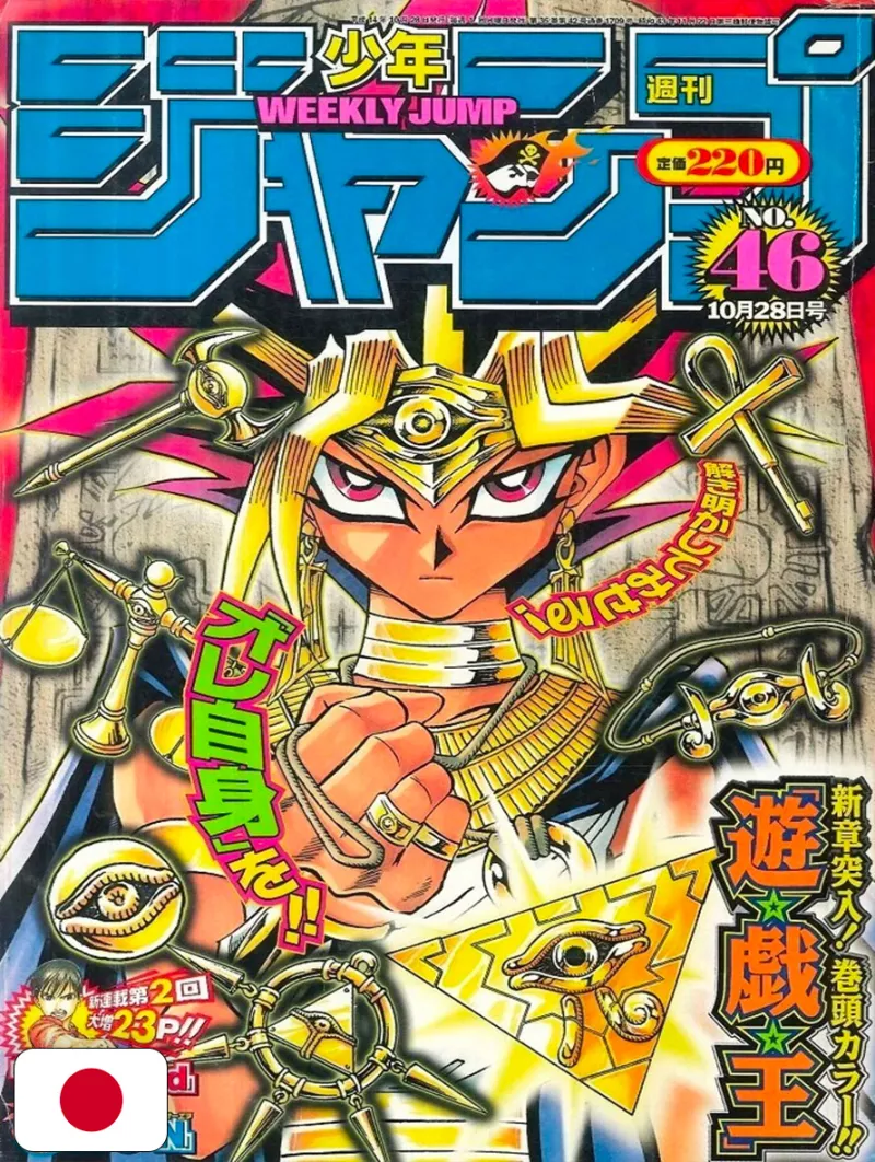 Weekly Shonen Jump 46 2002 - Yu-Gi-Oh!
