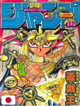 Weekly Shonen Jump 46 2002 - Yu-Gi-Oh!