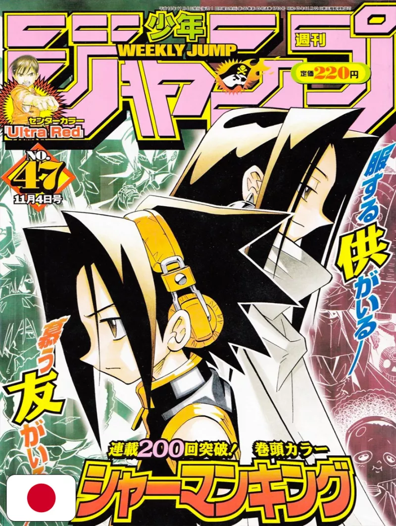 Weekly Shonen Jump 47 2002 - Shaman King (200 Capitoli)