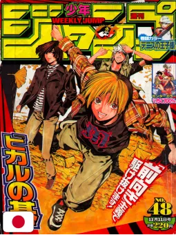 Weekly Shonen Jump 48 2002 - Hikaru No Go