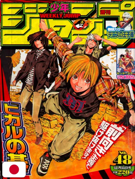 Weekly Shonen Jump 48 2002 - Hikaru No Go