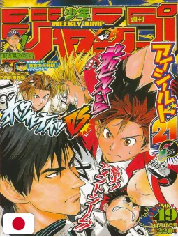 Weekly Shonen Jump 49 2002 - Eyeshield 21