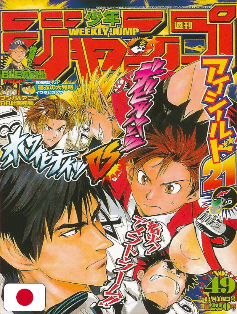 Weekly Shonen Jump 49 2002 - Eyeshield 21