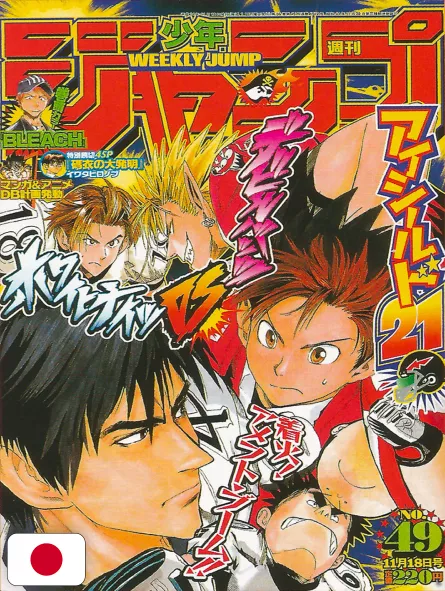 Weekly Shonen Jump 49 2002 - Eyeshield 21
