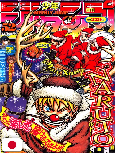 Weekly Shonen Jump 52 2002 - Naruto
