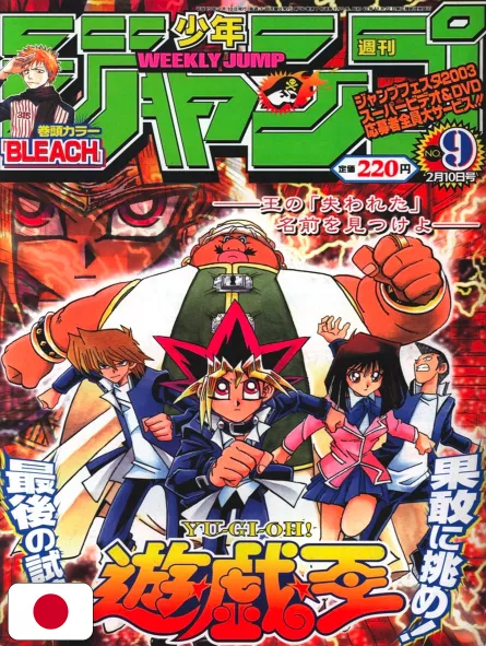 Weekly Shonen Jump 9 2003 - Yu-Gi-Oh!