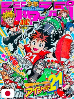 Weekly Shonen Jump 14 2003 - Eyeshield 21