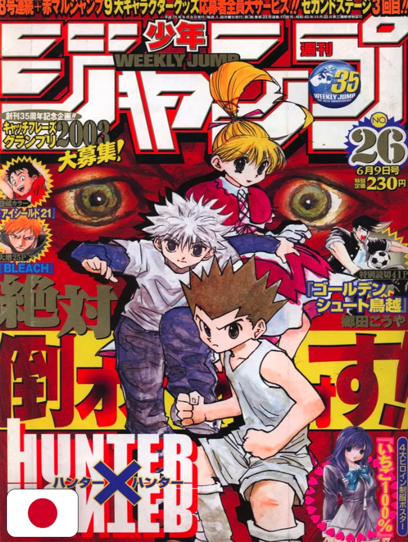 Weekly Shonen Jump 26 2003 - Hunter X Hunter
