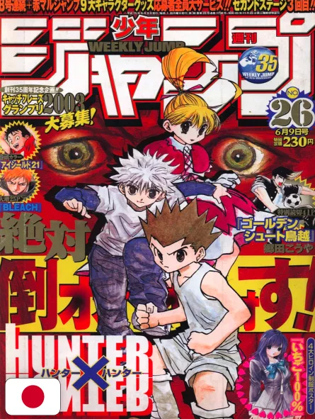 Weekly Shonen Jump 26 2003 - Hunter X Hunter