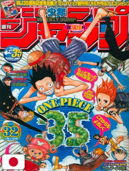 Weekly Shonen Jump 32 2003 - One Piece