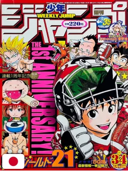Weekly Shonen Jump 34 2003 - Eyeshield 21 (1° Anniversario)