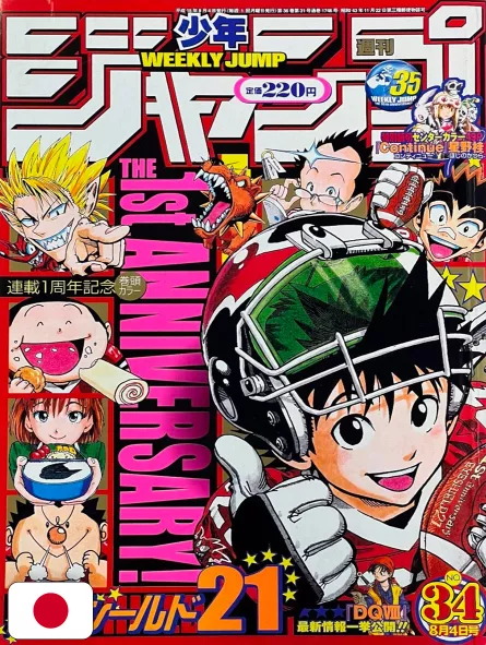Weekly Shonen Jump 34 2003 - Eyeshield 21 (1° Anniversario)