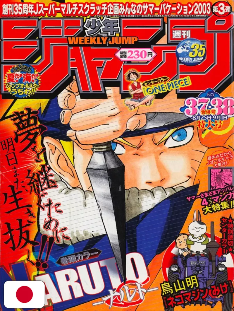 Weekly Shonen Jump 37-38 2003 - Naruto