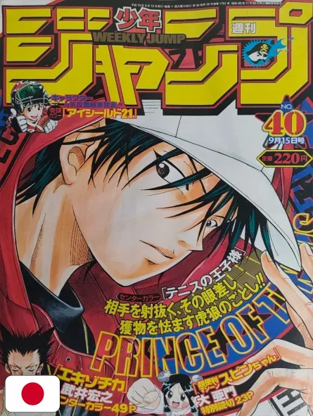 Weekly Shonen Jump 40 2003 - Il Principe Del Tennis