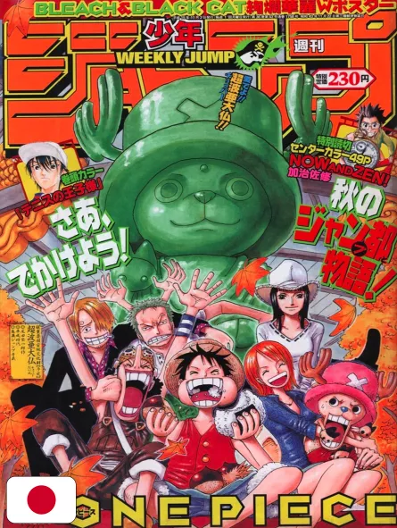 Weekly Shonen Jump 47 2003 - One Piece