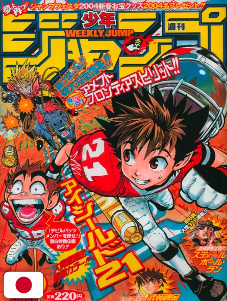 Weekly Shonen Jump 9 2004 - Eyeshield 21