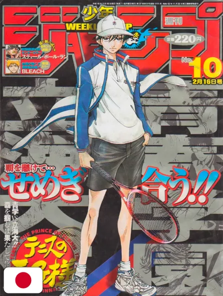 Weekly Shonen Jump 10 2004 - Il Principe Del Tennis