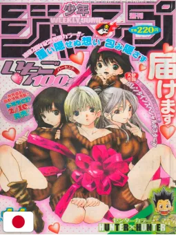 Weekly Shonen Jump 11 2004 - 100% Fragola (2° Anniversario)