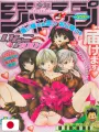 Weekly Shonen Jump 11 2004 - 100% Fragola (2° Anniversario)