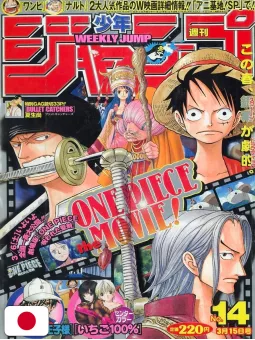 Weekly Shonen Jump 14 2004 - One Piece