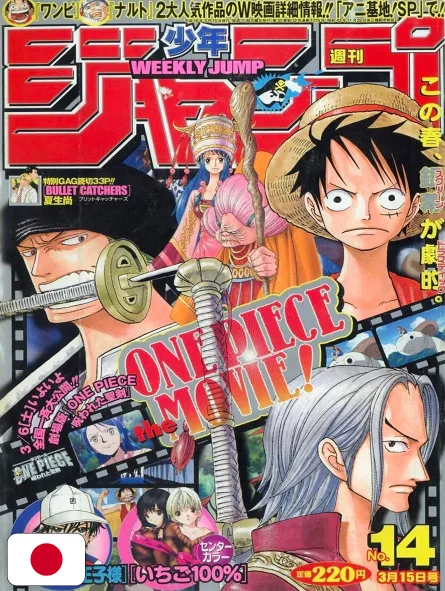Weekly Shonen Jump 14 2004 - One Piece