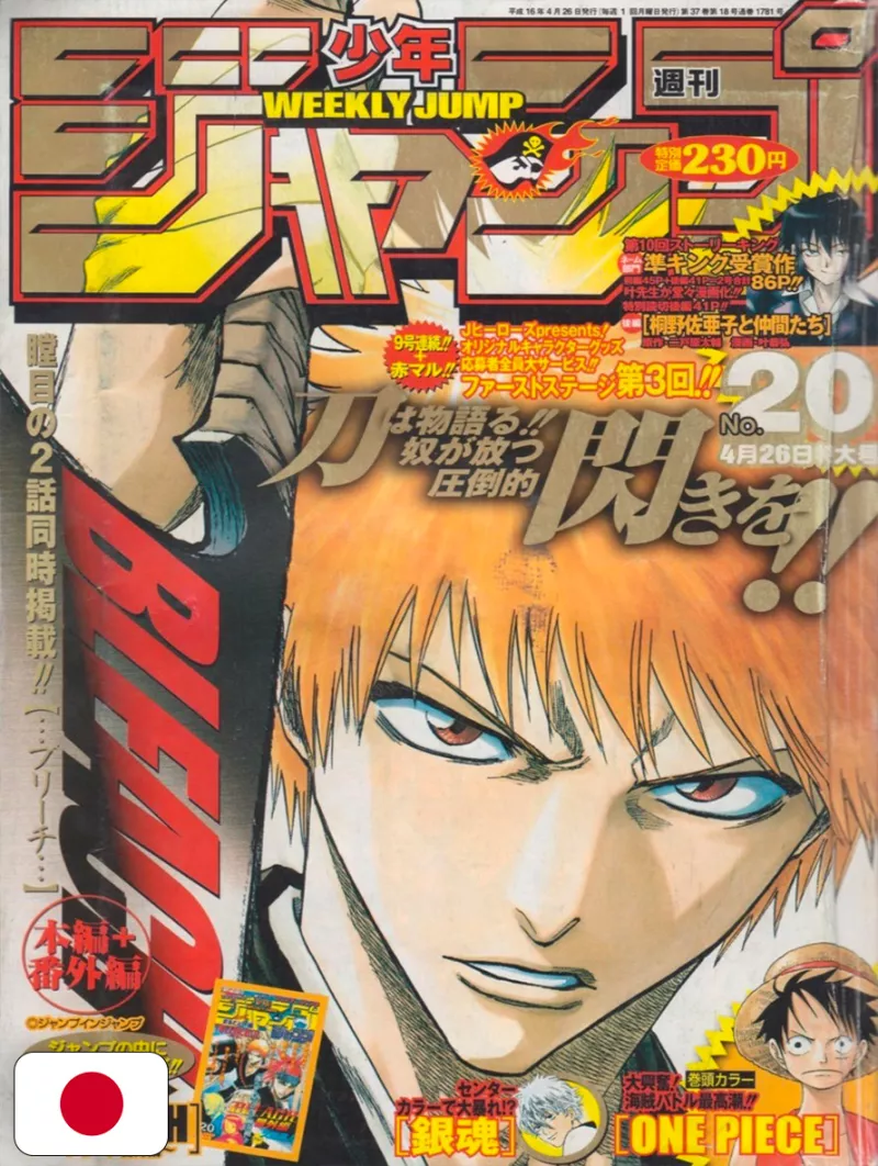 Weekly Shonen Jump 20 2004 - Bleach