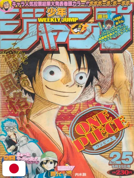 Weekly Shonen Jump 25 2004 - One Piece