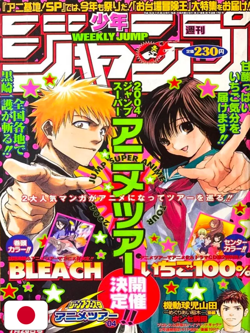 Weekly Shonen Jump 33 2004 - Bleach X 100% Fragola