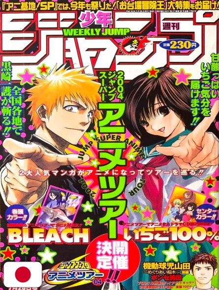 Weekly Shonen Jump 33 2004 - Bleach X 100% Fragola