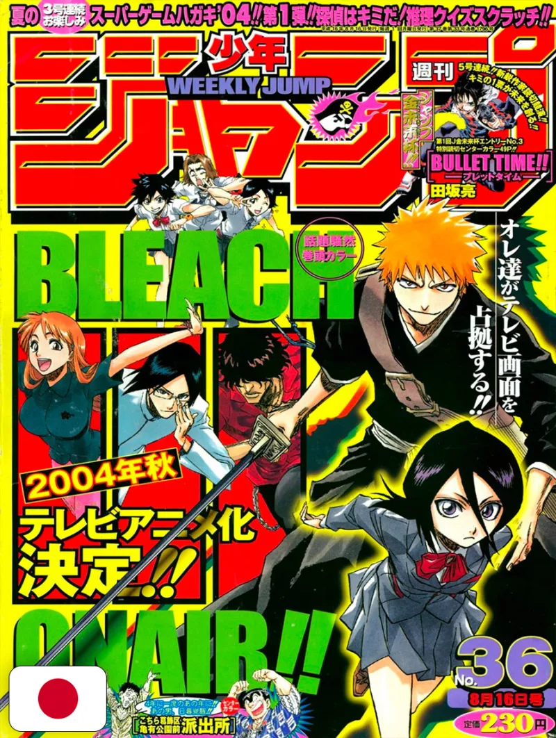 Weekly Shonen Jump 36 2004 - Bleach