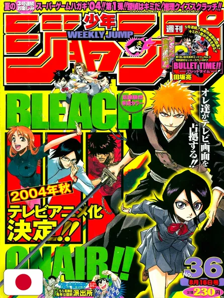 Weekly Shonen Jump 36 2004 - Bleach