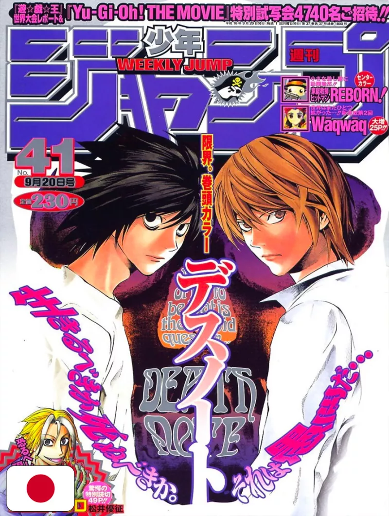 Weekly Shonen Jump 41 2004 - Death Note